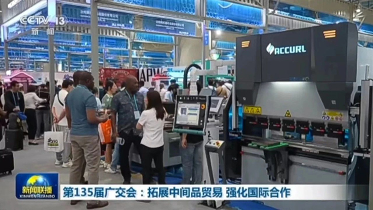 Perché ACCURL Brand Exhibition Hall è su CCTV News Network
